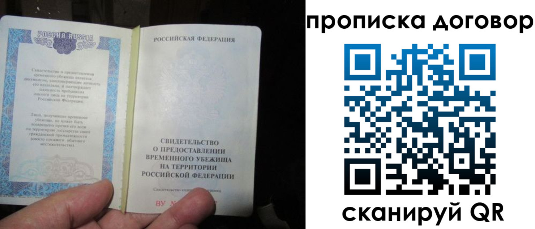 временная регистрация для школы в Надыме