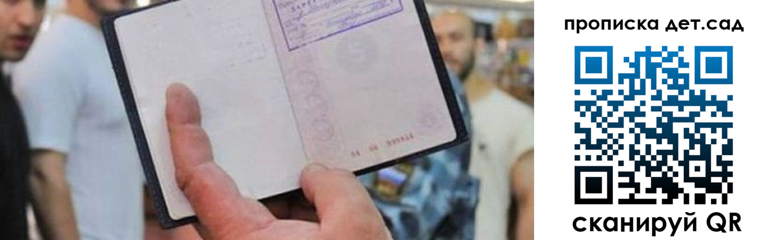 прописка регистрация в Надыме