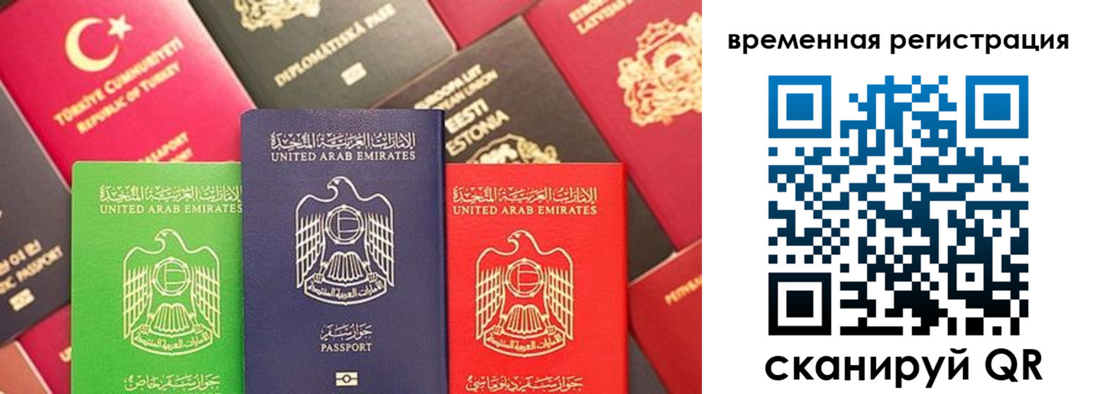 временная регистрация гарантия в Надыме