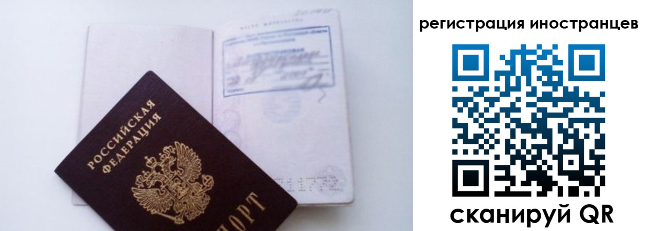 прописка для школы в Надыме