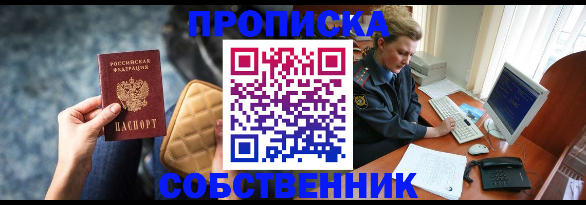 прописка для военкомата в Надыме