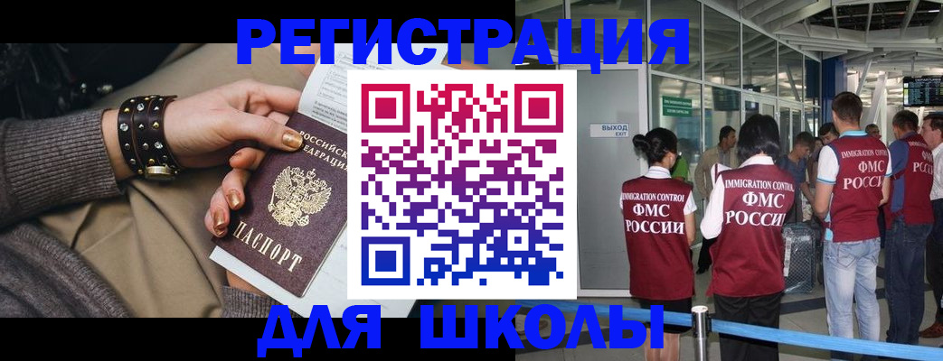 временная регистрация госуслуги в Надыме