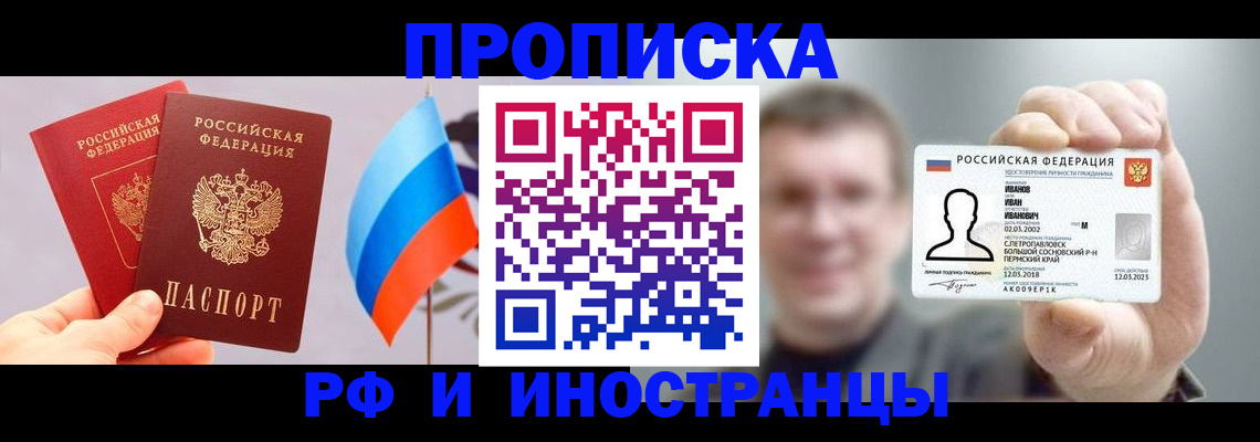 регистрация в Надыме