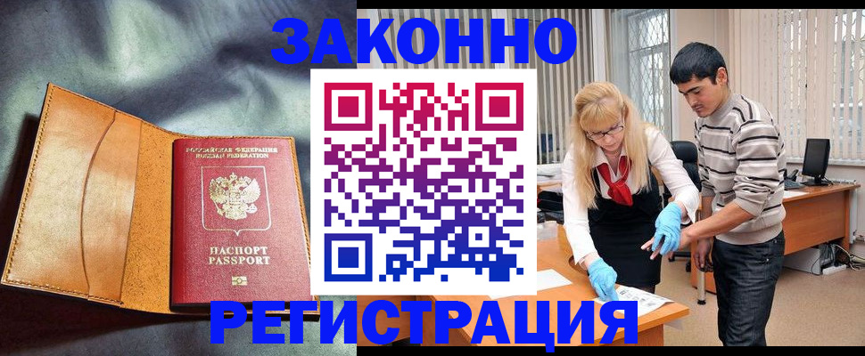 прописка поиск в Надыме