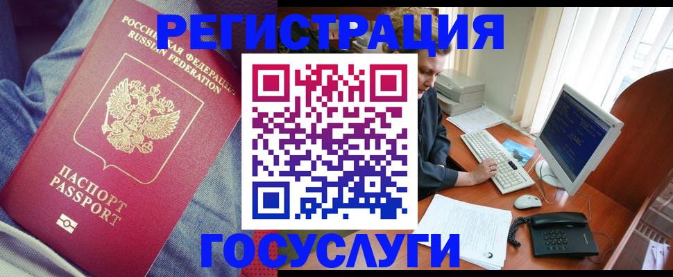 прописка для работы в Надыме