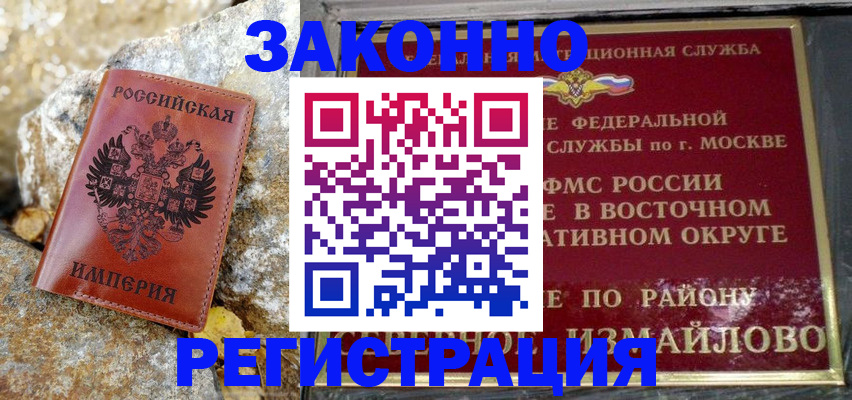 миграционный учет в Надыме