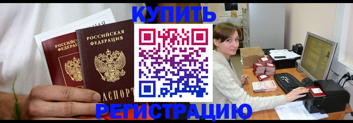 миграционный учет в Надыме